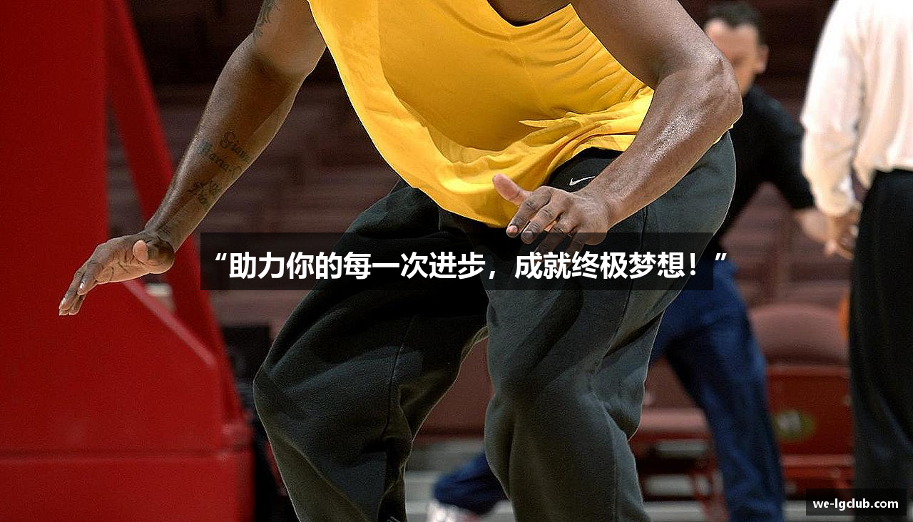 “助力你的每一次进步，成就终极梦想！”